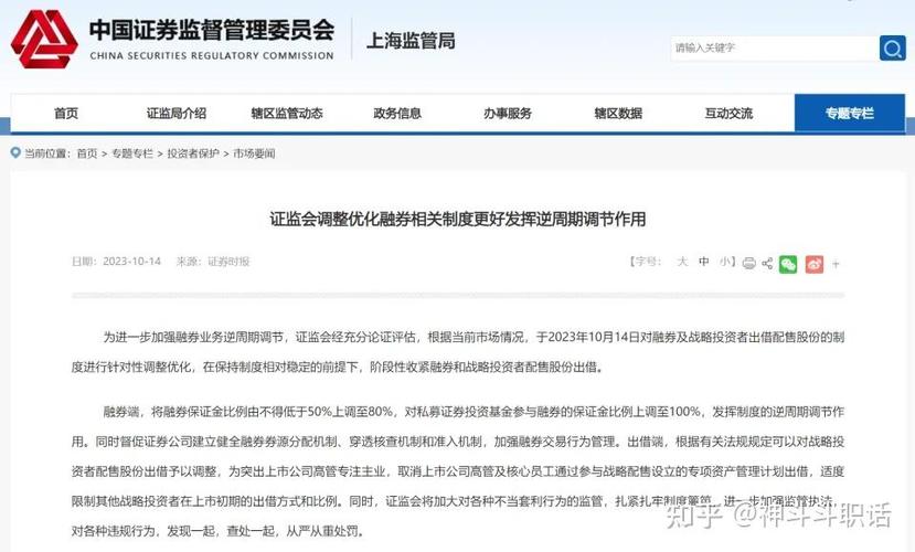 融券是什么意思_融券_融券开户条件