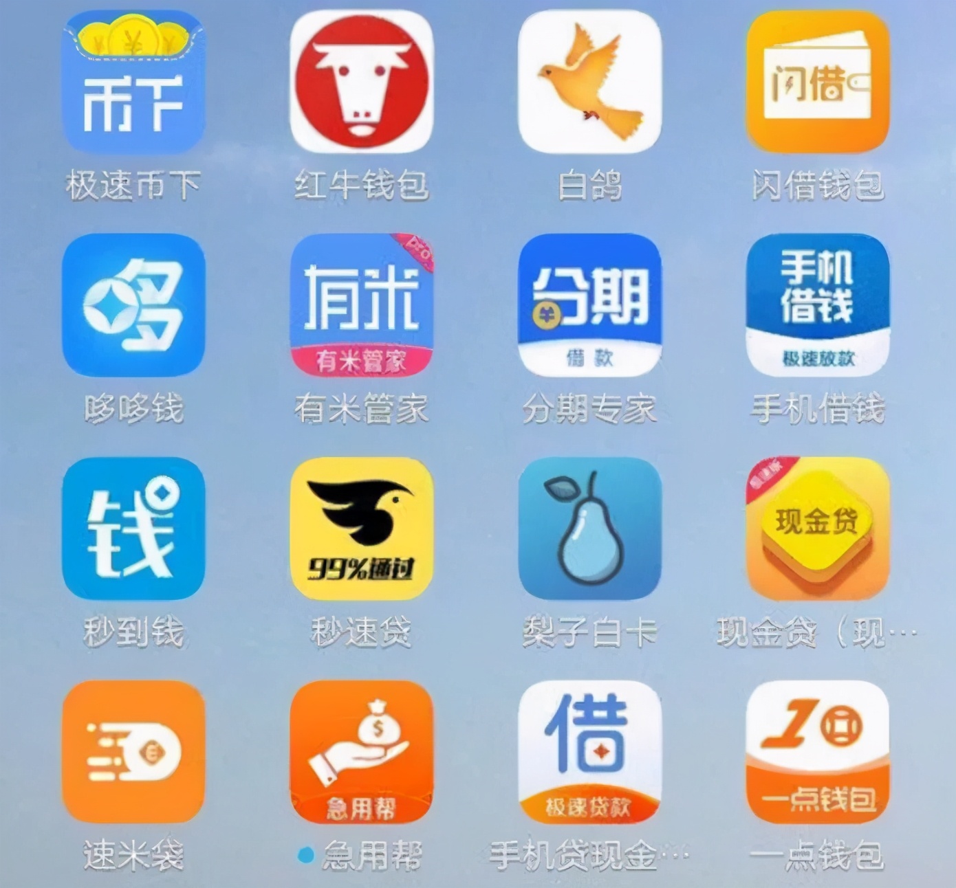 p2p理财平台排行榜_P2P平台跑路案例分析_P2P投资风险高收益骗局