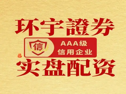 股票配资正规平台选择标准_资金存管与隔离机制_可靠的股票配资平台