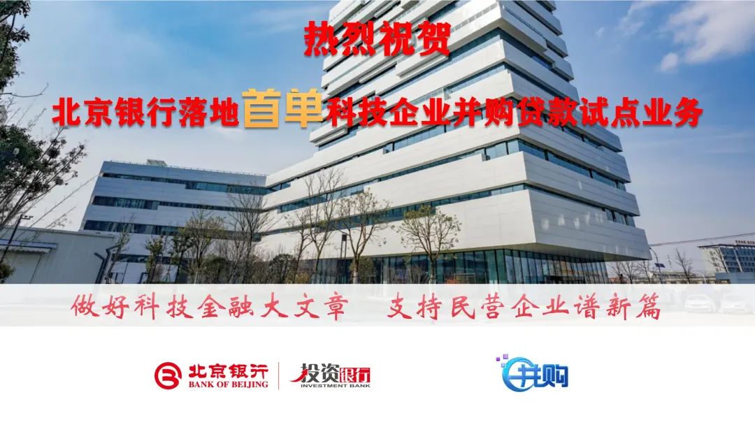 并购贷款风险控制措施_指引并购贷款风险管理方案_并购贷款风险管理指引