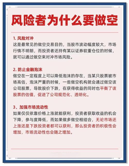 期货合约卖出_空头头寸策略_期货短头寸