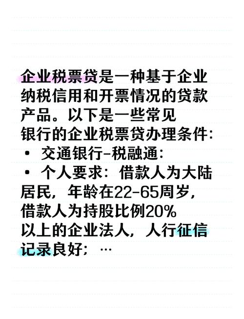 项目融资税务贷款优势_公司税务贷款办理流程_贷款 项目公司