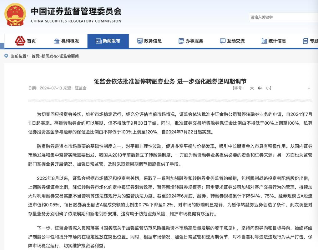 融券变相T+0交易限制_东兴证券融券限制功能_融券标的证券