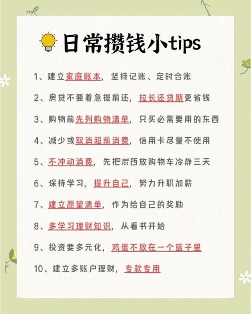 怎样理财最赚钱_学会理财赚钱方法_个人财务规划投资理财