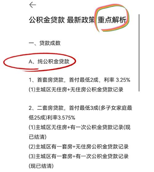 广州住房公积金贷款政策优化_广州贷款买房最新政策_广州公积金贷款首付款比例调整