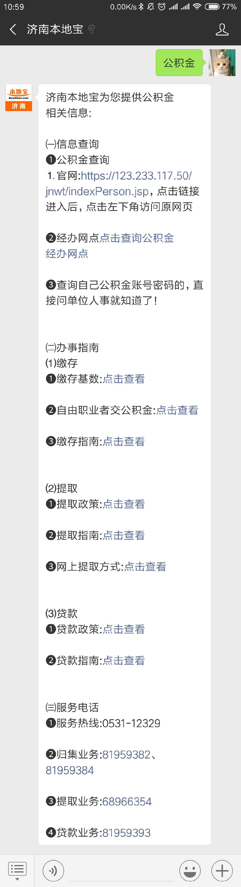 济南公积金开户_济南自由职业者公积金开户条件_济南自由职业公积金缴存基数