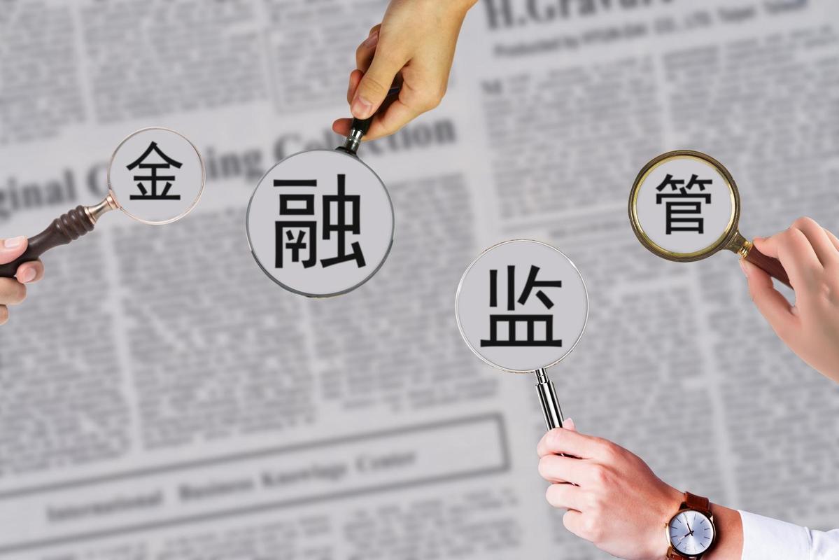 民生期货媒体报道_民生期货监管信息_民生期货有限公司