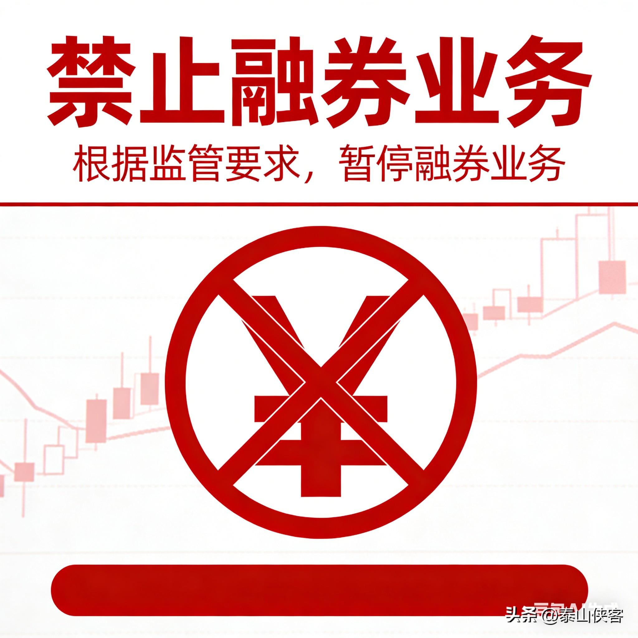 取消融券业务_融券业务弊端分析_转融券业务权益补偿