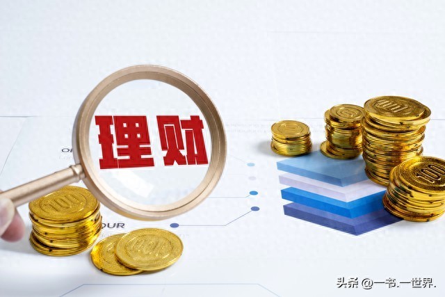 理财新手_新手理财计划_货币基金定投