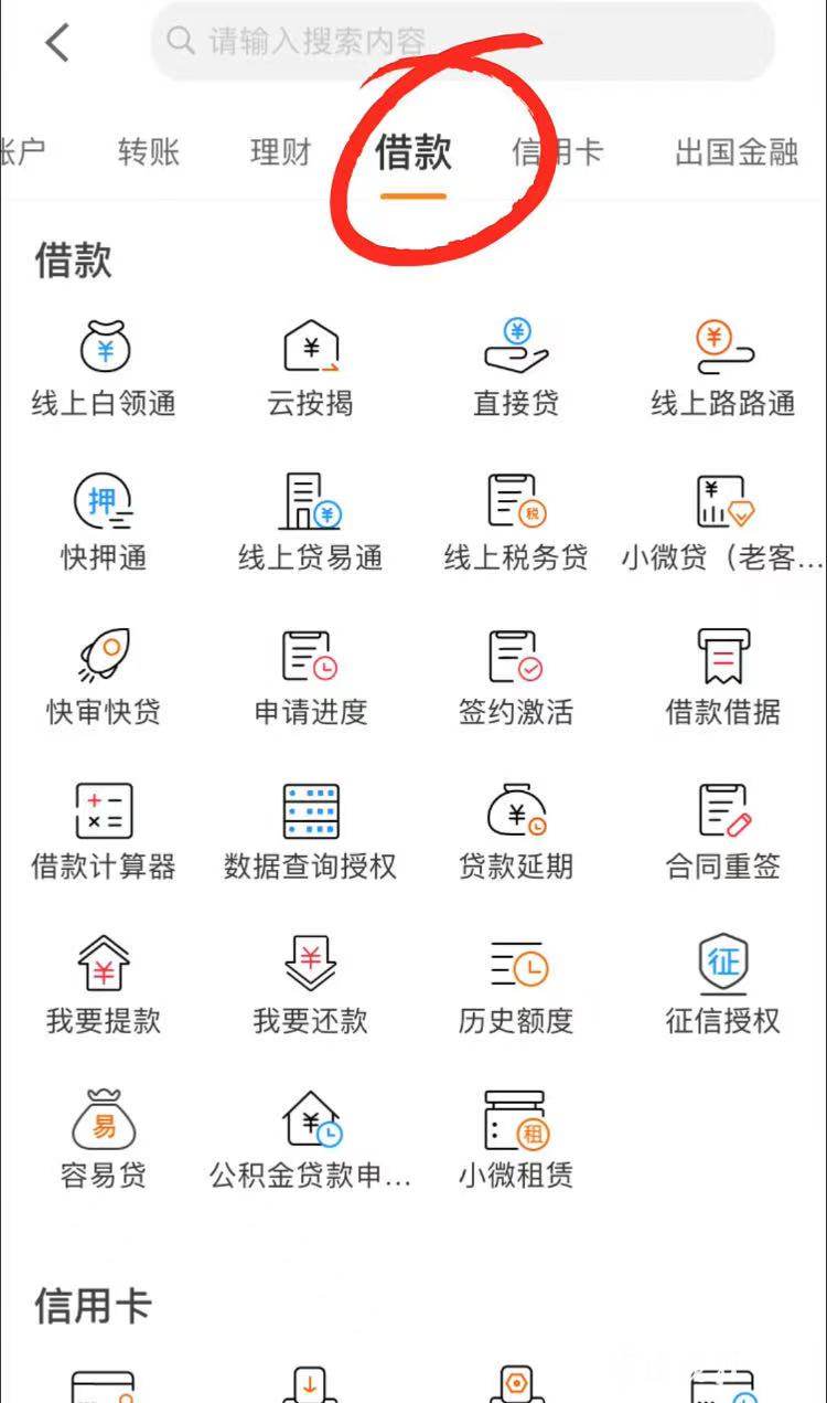公积金贷款进度查询APP_住房公积金手机APP贷款进度查询_查询贷款进度
