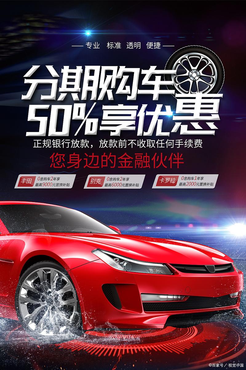 汽车品牌促销活动_教师购车优惠_教师贷款买车