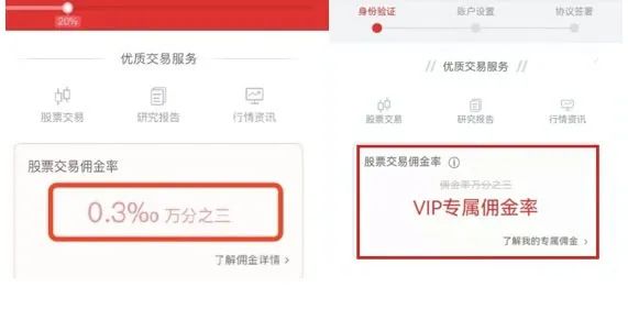 银河证券APP财富星服务_银河证券开户佣金25_股票开户佣金万0.854免五费率