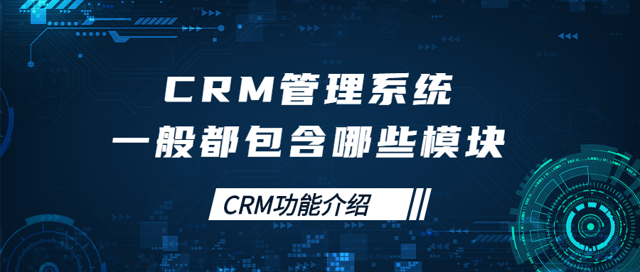 电销管理升级_贷款客户管理软件_CRM客户管理软件