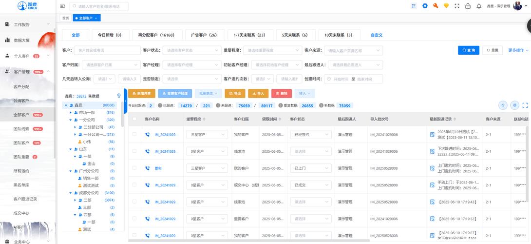 贷款客户管理软件_电销管理升级_CRM客户管理软件