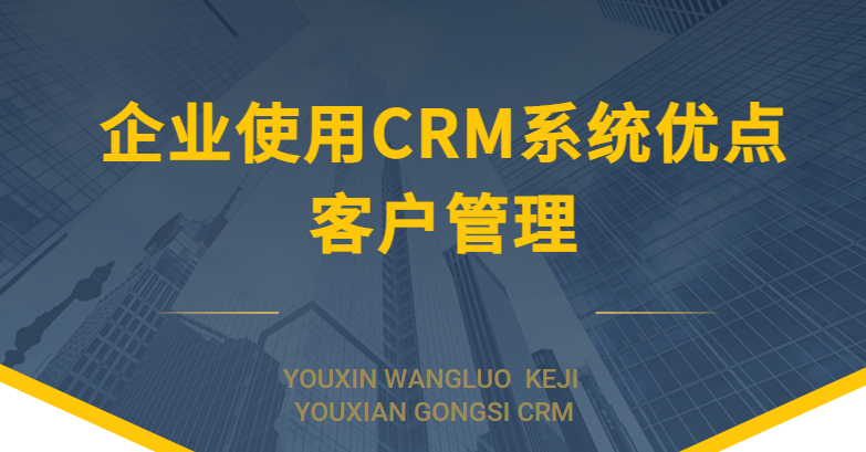 贷款客户管理软件_CRM客户管理软件_电销管理升级