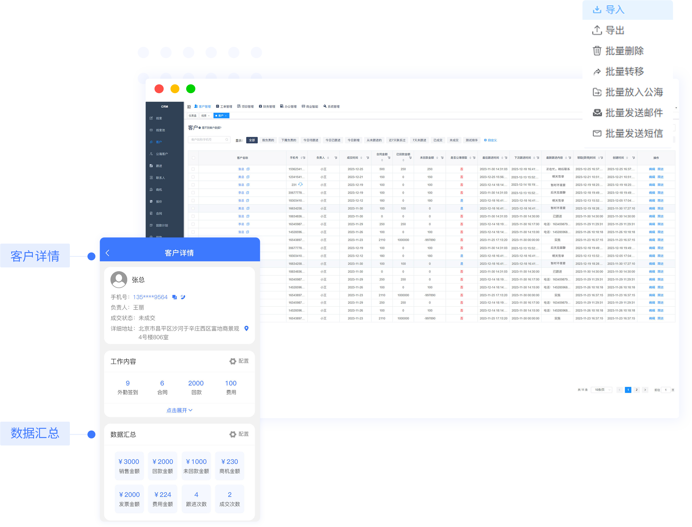 企业贷款CRM客户管理软件实现业务流程自动化