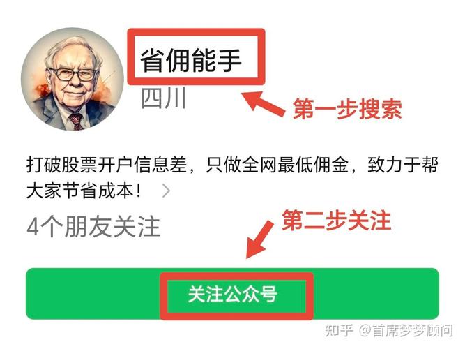 股票开户佣金低_新浪财经APP极简开户_股票怎么网上开户啊