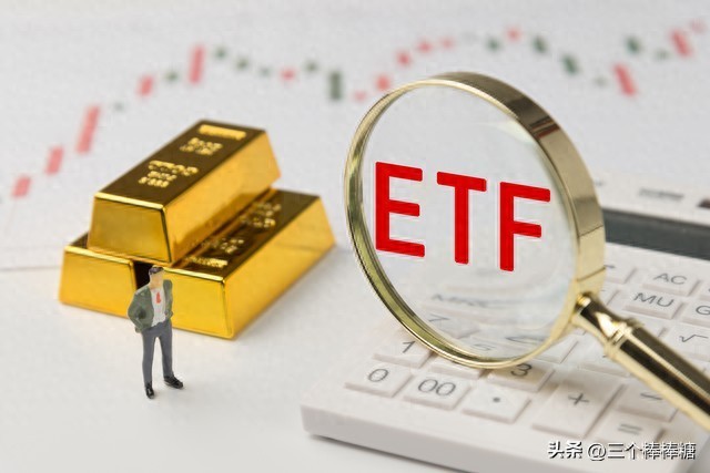 黄金ETF开户手续费_黄金td交易开户_黄金ETF定投比例
