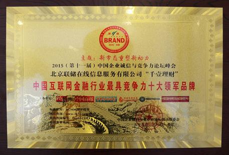 中国公益节 千壹理财 责任品牌_千壹理财是假的么