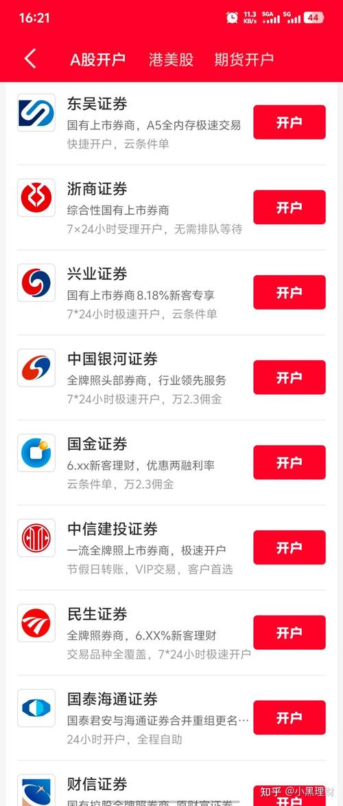 银河证券股票交易手续费计算_银河证券股票开户佣金_银河证券开户佣金25