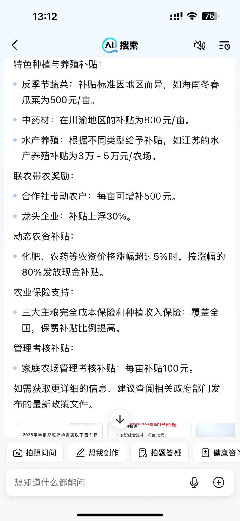 实行生猪保险补贴_养猪补贴政策规定_农村养殖有贷款政策吗