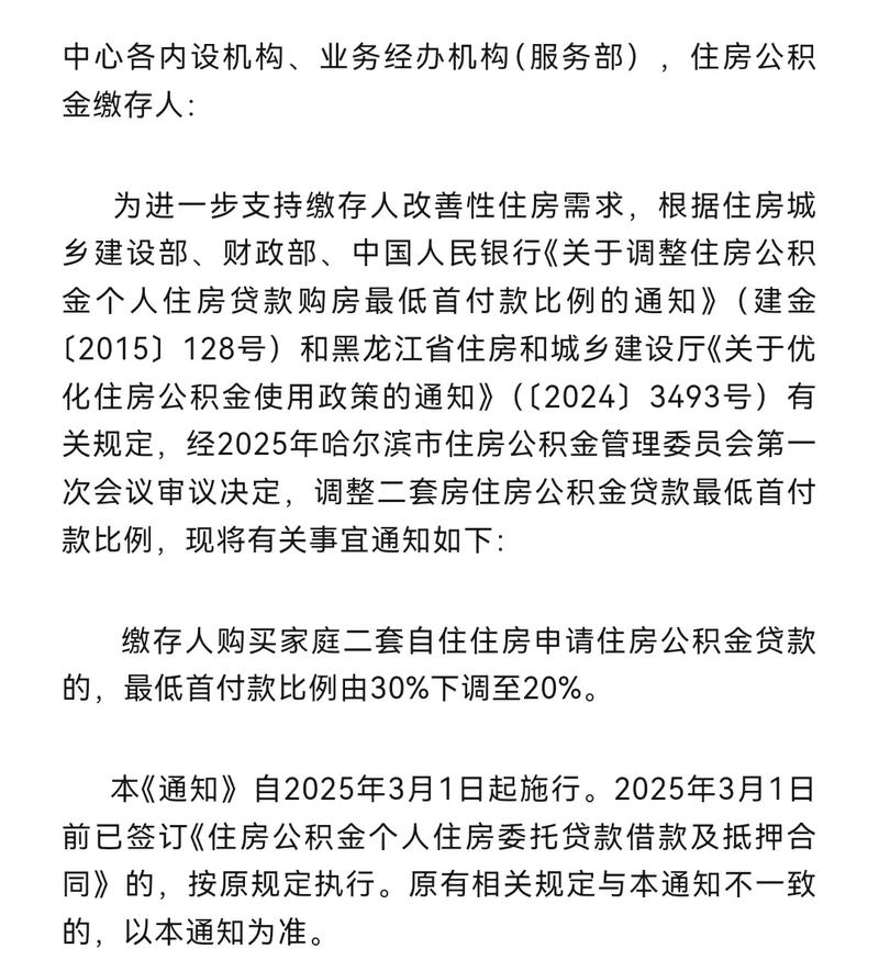 湖南省直单位住房公积金贷款政策调整_长沙二套房公积金贷款政策_长沙市住房公积金贷款额度与缴存基数挂钩