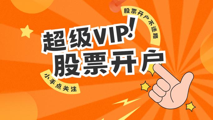 佣金费率计算方法_股票在哪开户好_新手炒股开户平台选择