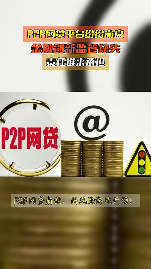 人人贷P2P平台安全性_p2p理财安全吗 人人贷_人人贷P2P平台权威评价