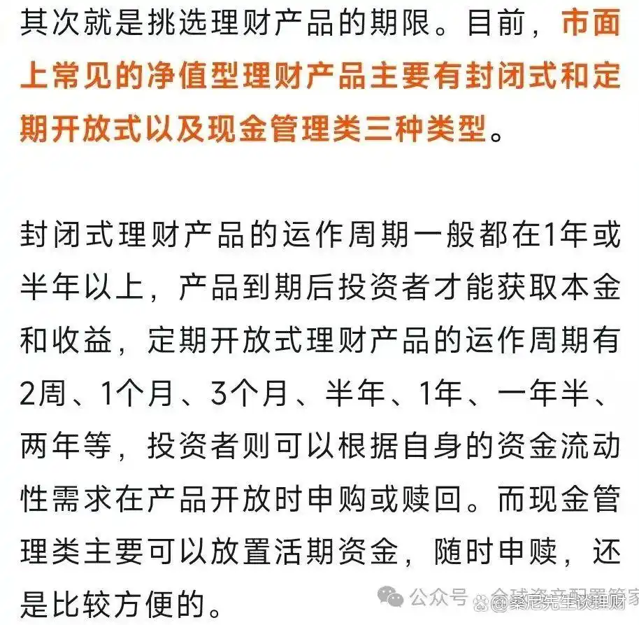理财产品风险收益关系_理财流动性风险控制_投资与理财购买