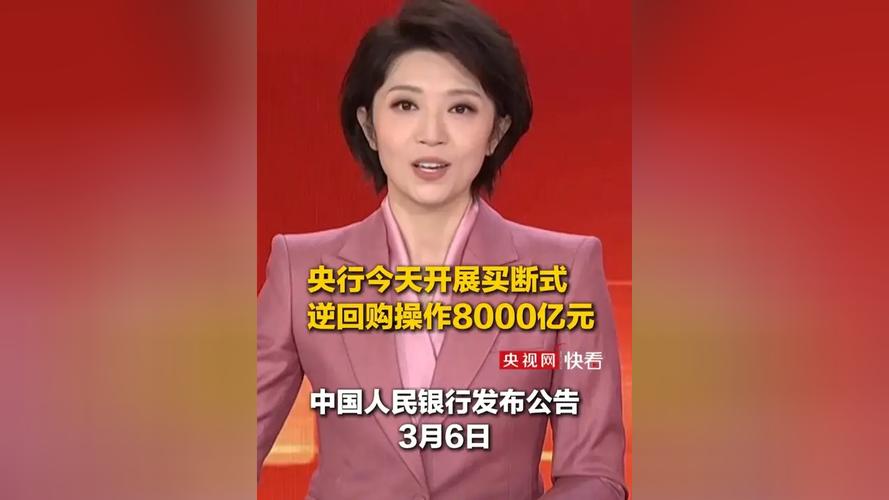 国家发改委海洋经济发展规划_融券回购 逆回购_央行买断式逆回购操作