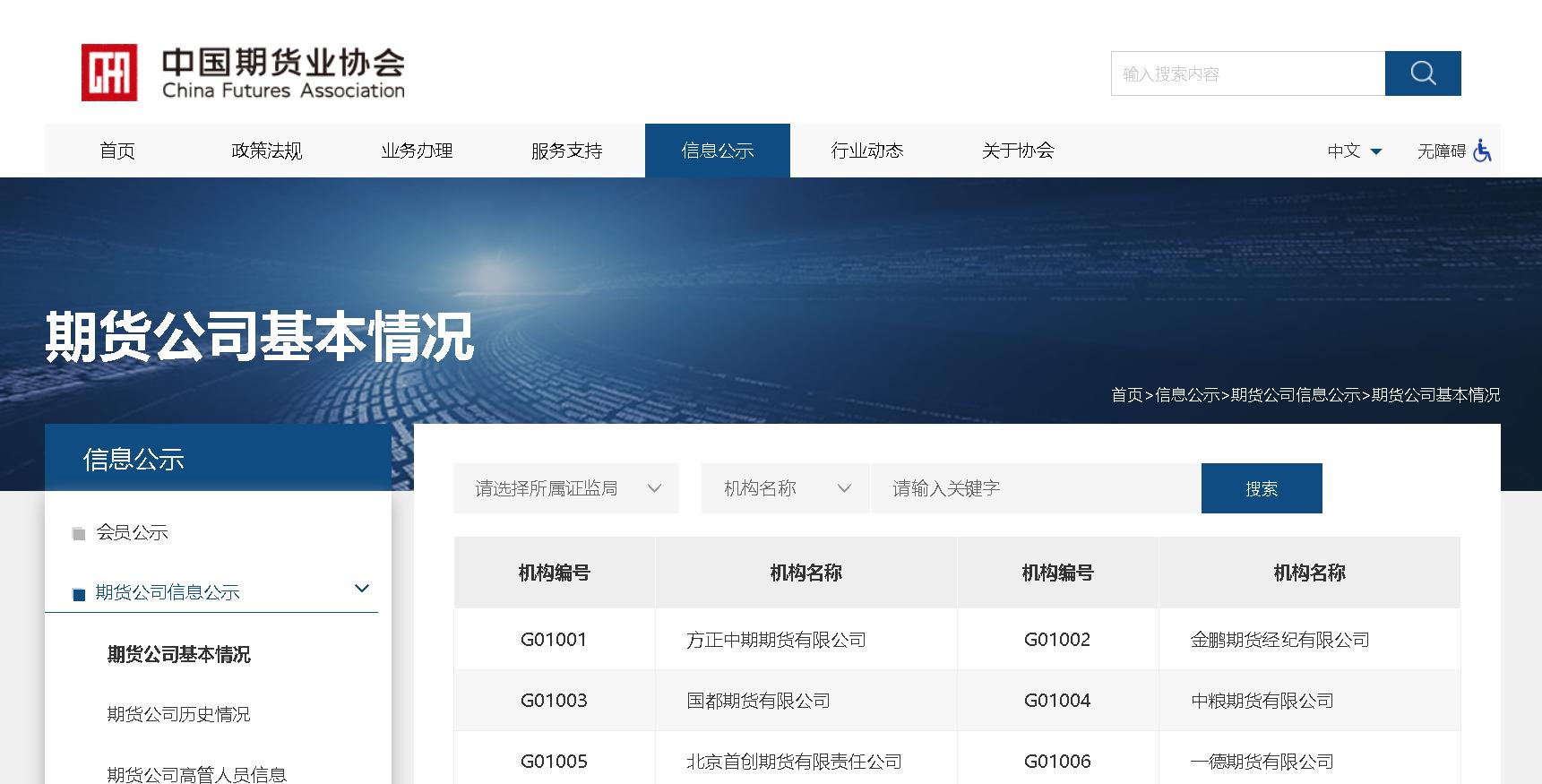 广发证券期货开户流程_如何选择正规期货公司开户_期货开户避坑指南
