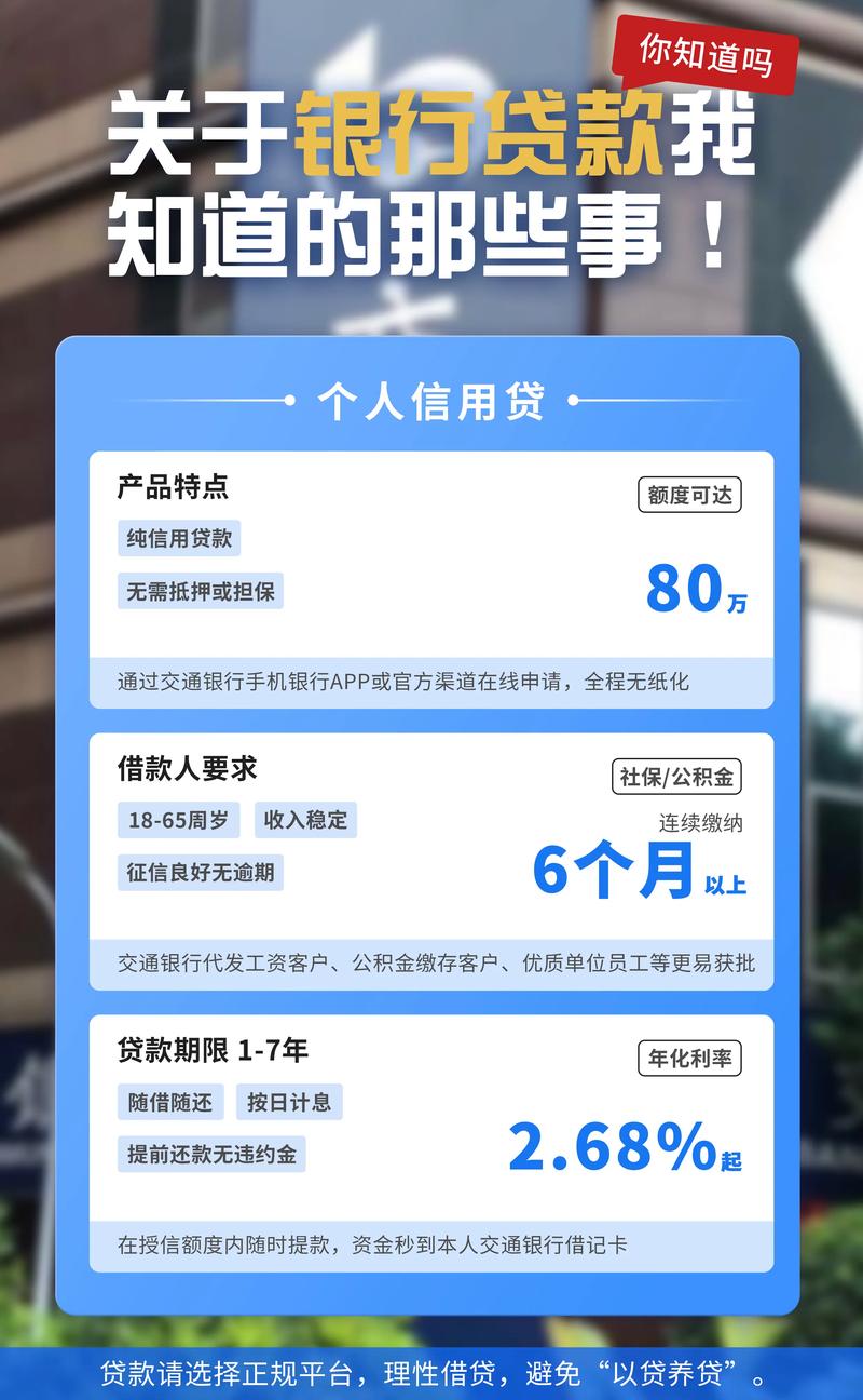 2025年交通银行收益高相对安全理财产品推荐_交银稳享现金添利惠享版9号风险等级2R稳健型产品_交通银行稳添利理财产品
