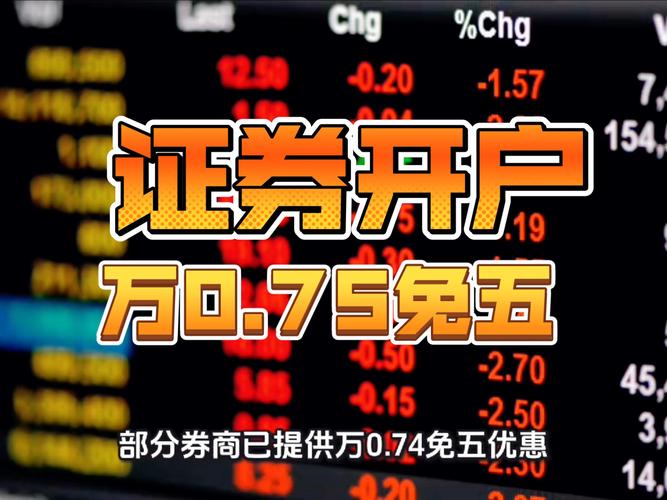 哪里开户佣金低_A股开户潮_券商佣金优惠
