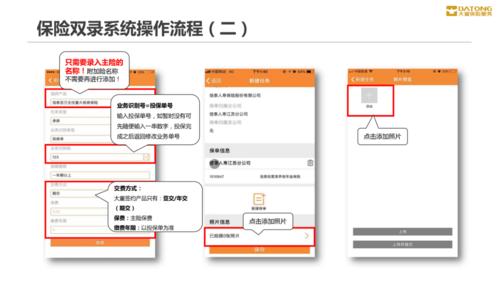 理财双录标准话术_保险双录话术模板_双录服务话术
