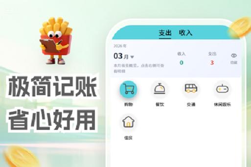 挖财网发展历程_挖财记账理财安全吗_手机记账软件