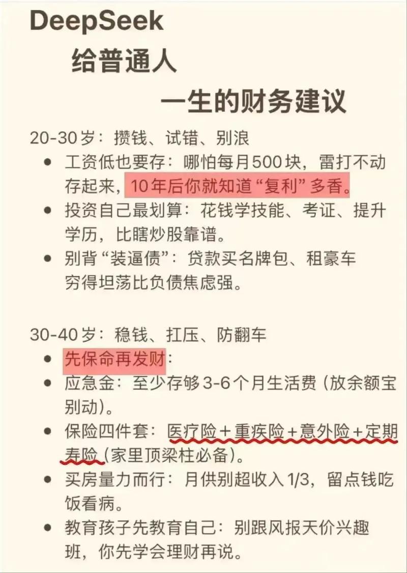 p2p理财安全吗 人人贷_P2P理财技巧分享_女性理财攻略