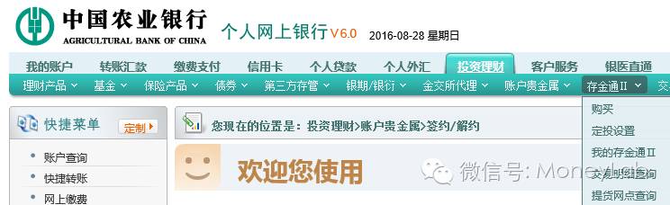 账户金交易_贵金属投资_黄金td在哪里开户