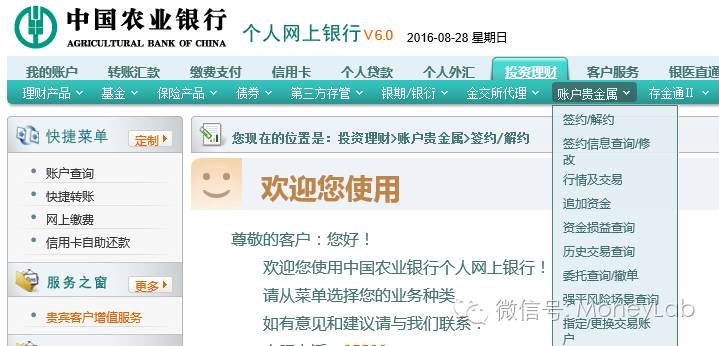 贵金属投资_账户金交易_黄金td在哪里开户