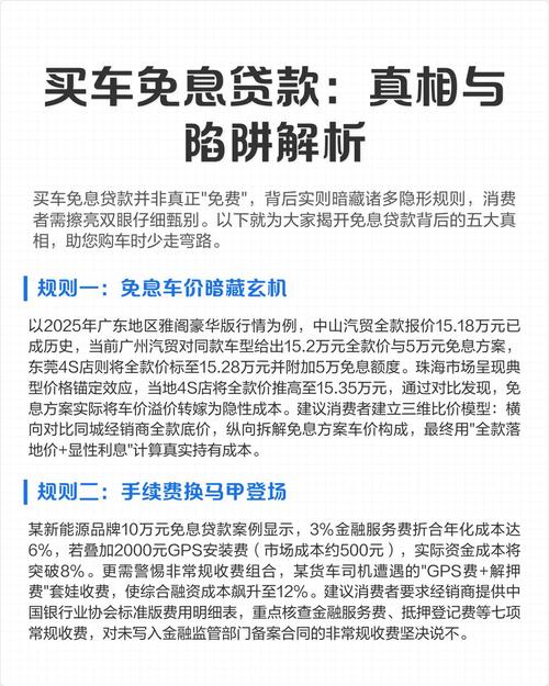 免息购车隐藏费用_汽车贷款免息手续费_深圳购车贷款手续费
