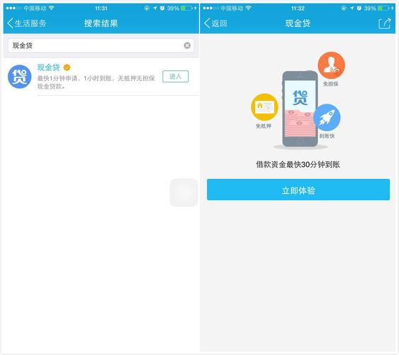 信而富QQ现金贷_腾讯大数据征信_信而富理财