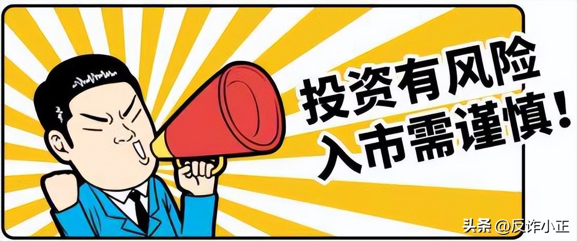 股票配资骗局_2026正规股票配资平台_配资软件诈骗