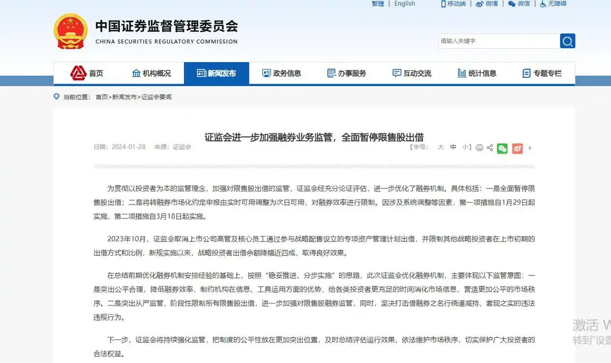 全面暂停限售股出借_股票被st前如何融券_转融券市场化约定申报次日可用