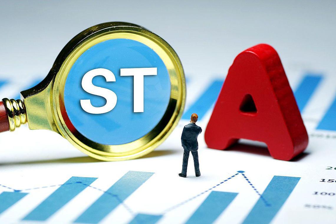 全面暂停限售股出借_股票被st前如何融券_转融券市场化约定申报次日可用