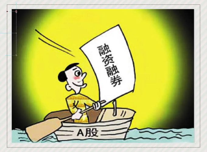 限售股出借规则_股票被st前如何融券_战略投资者出借限售股