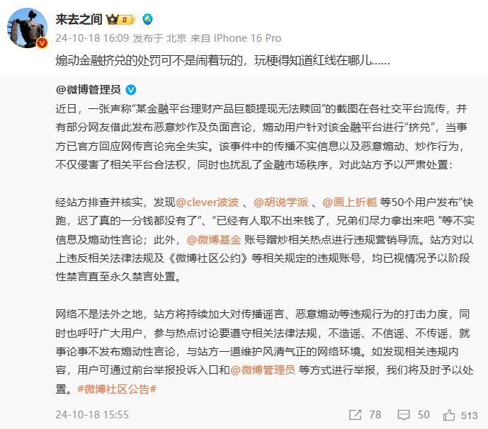 京东金融挤兑谣言_京东金融资金安全_京东 理财 安全吗