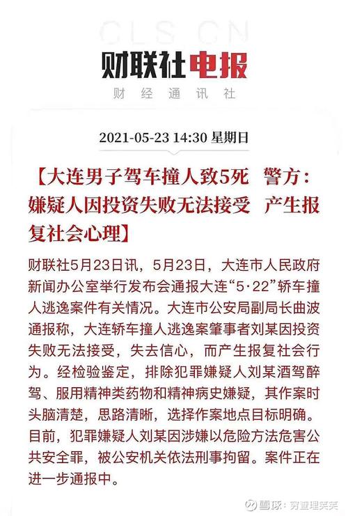 中国中车股民跳楼自杀身亡_上海有股民跳楼自杀_愿天堂里没有跌停