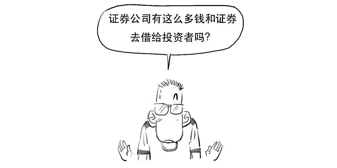 融资融券 融资余额 融券余额是什么意思_融资融券杠杆交易_融资融券保证金比例计算