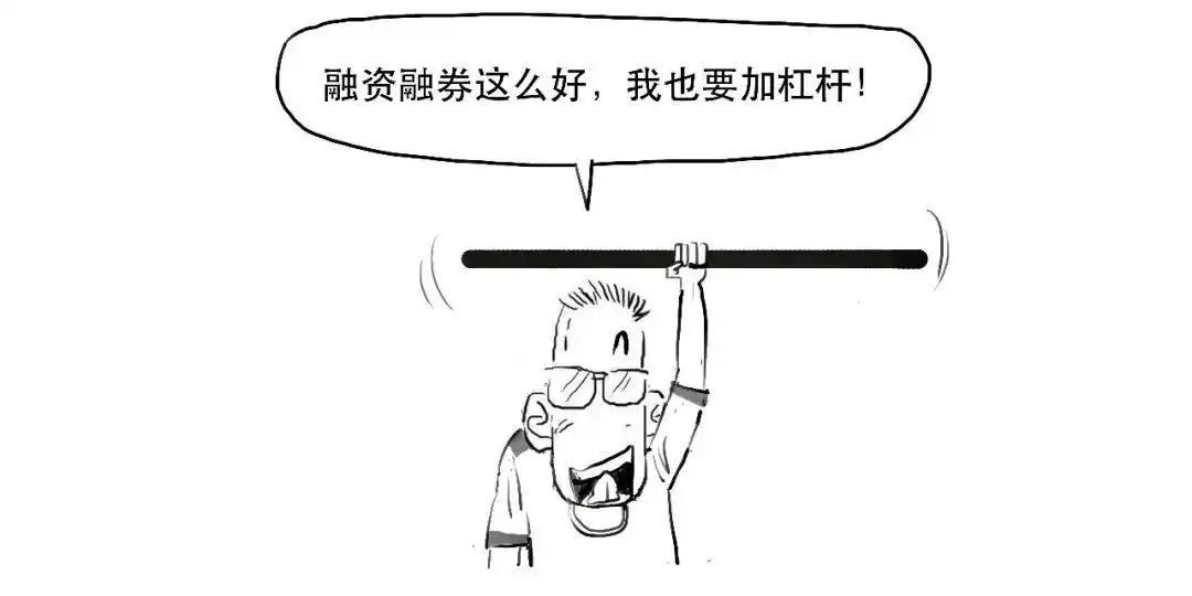 融资融券保证金比例计算_融资融券 融资余额 融券余额是什么意思_融资融券杠杆交易
