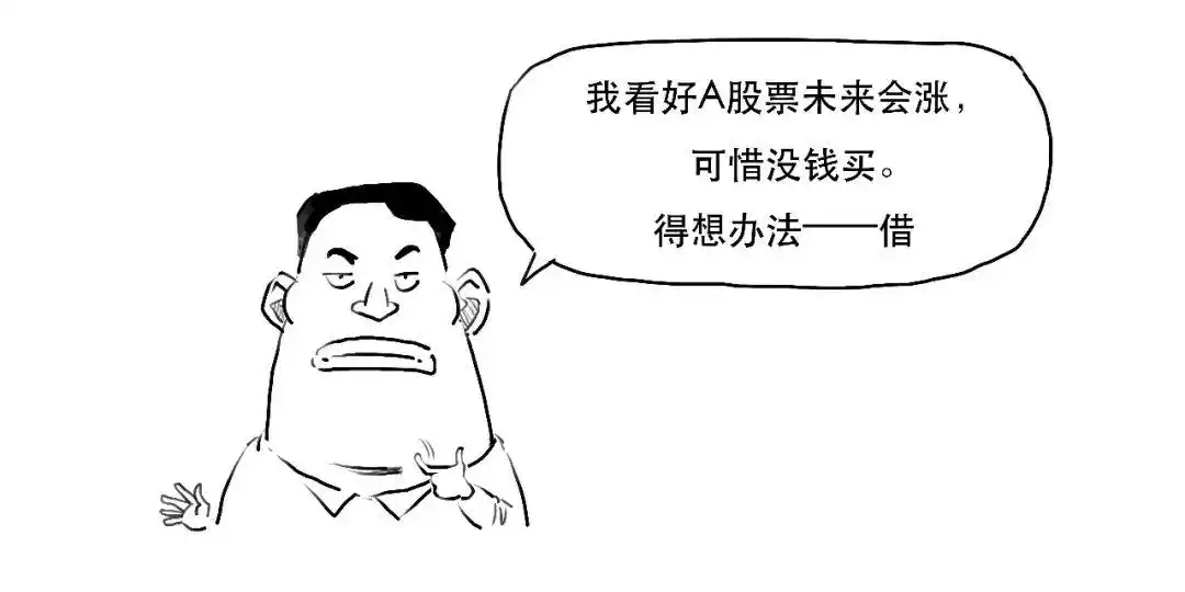 融资融券保证金比例计算_融资融券 融资余额 融券余额是什么意思_融资融券杠杆交易