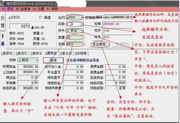 期货模拟软件好用 文华财经快期博易大师易盛恒银_模拟炒期货软件下载_期货模拟软件适合新手用 三方交易软件模拟账户